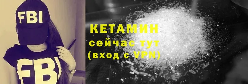 Кетамин VHQ  blacksprut рабочий сайт  Прохладный  цена  